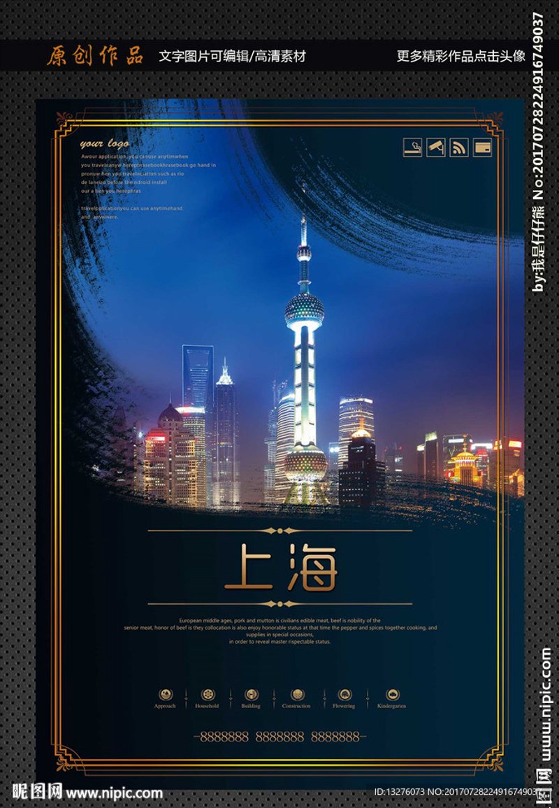 上海广告设计：都市文化的新名片